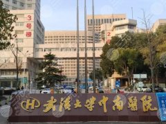 武汉正规整形医院有哪些?人气top5公布,附各大医院实力点评 武汉正规整形医院有哪些?人气top5公布,附各大医院实力点评