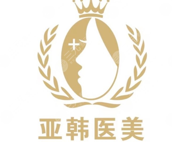 武汉亚韩整形外科医院