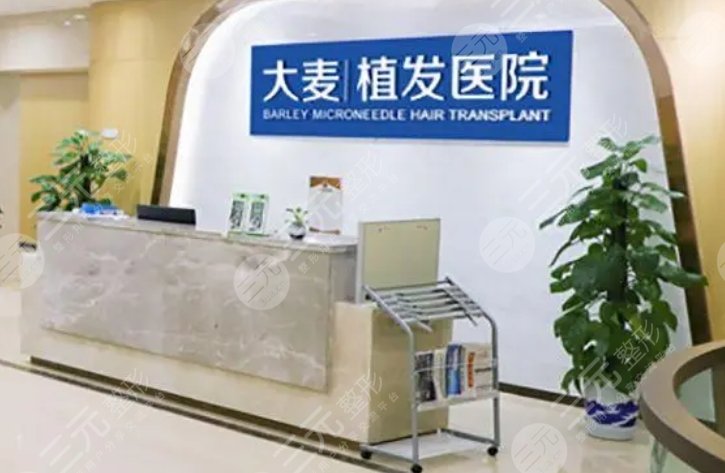 南京大麦微针植发医院