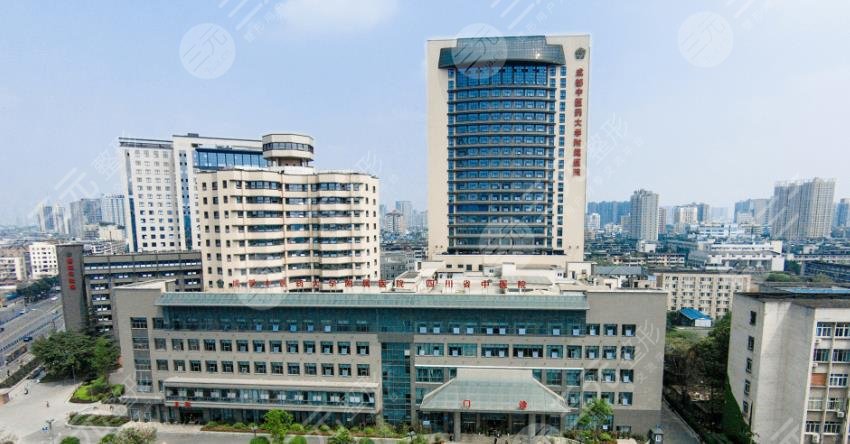 成都中医药大学附属医院
