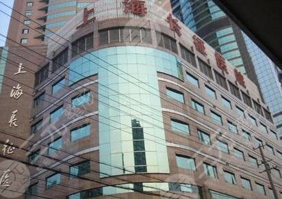 上海长征医院