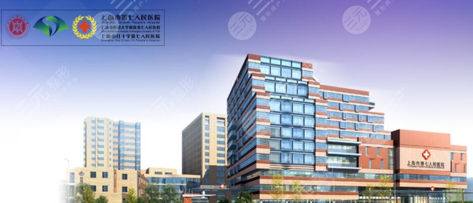 上海七院激光祛痘多少钱一次？内有价格表|激光科室简介|专家主任介绍