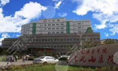 芜湖弋矶山牙齿矫正价格是多少？附上收费详情，专家坐诊信息