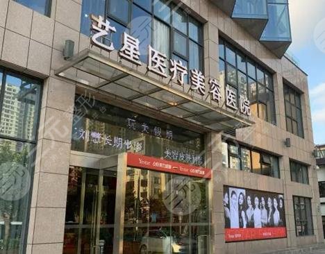 合肥艺星医疗美容医院简介