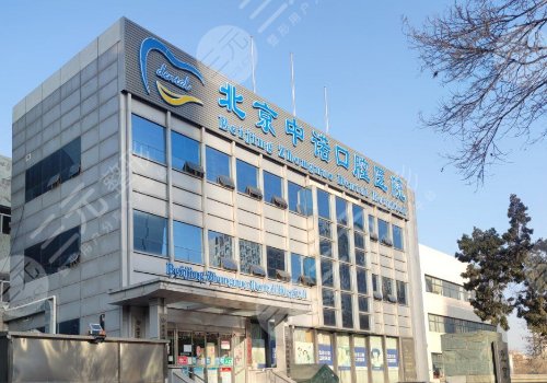 北京中诺口腔医院是正规的吗？