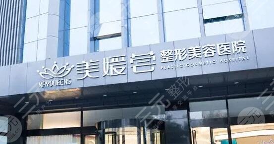 北京美媛荟医疗美容门诊部