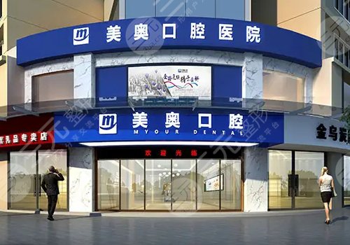 昆明美奥口腔医院怎么样？医生名单与价格表