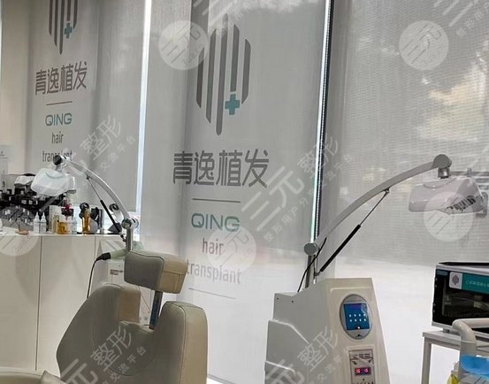 广州青逸植发门诊部