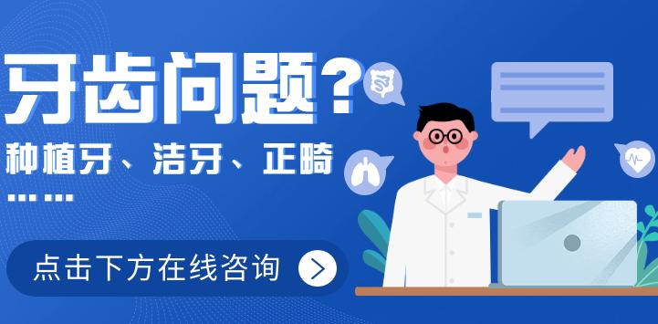 上海第一人民医院种植牙多少钱？4000元起/颗，国产性价比高！