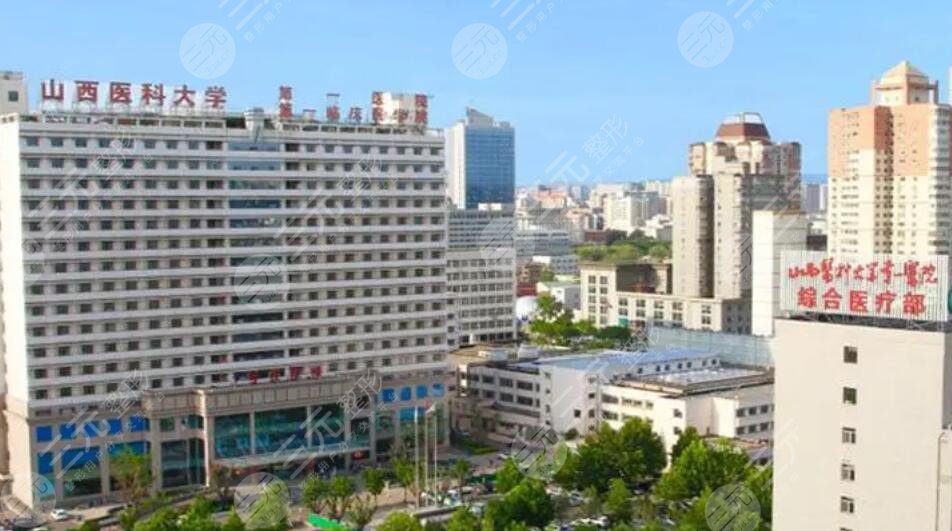 山西医科大学第一医院足