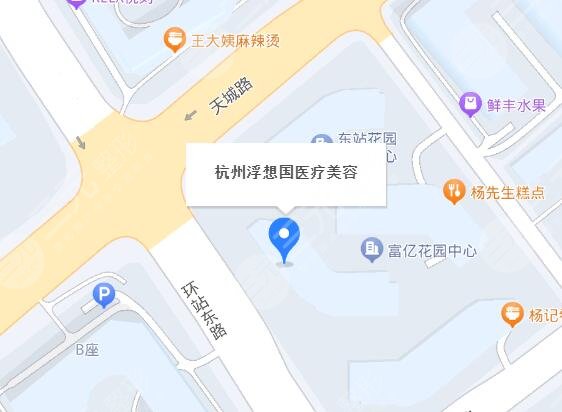 杭州浮想国医疗美容诊所介绍