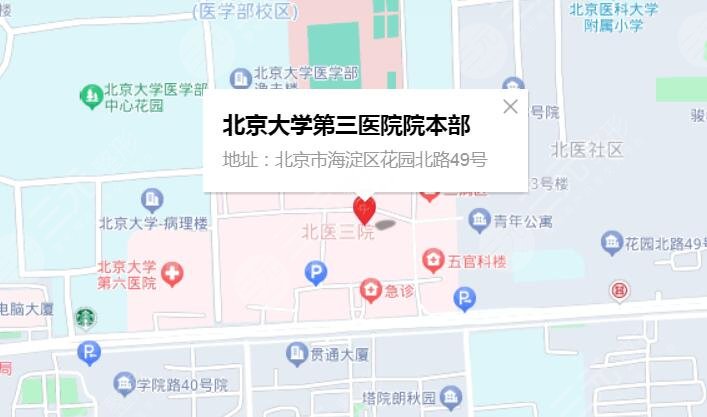 北京大学第三医院激光祛疤价格多少钱?