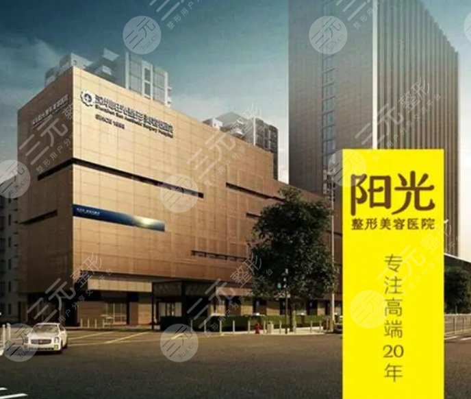 深圳阳光医院割双眼皮怎么样