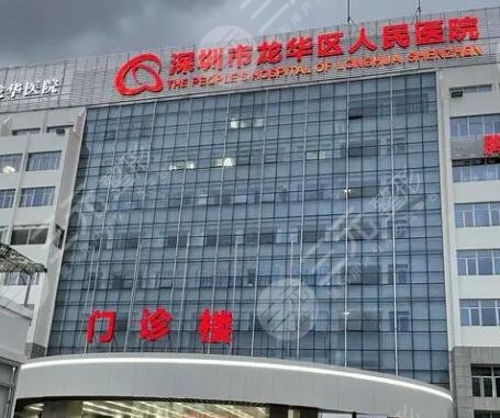 深圳市人民医院
