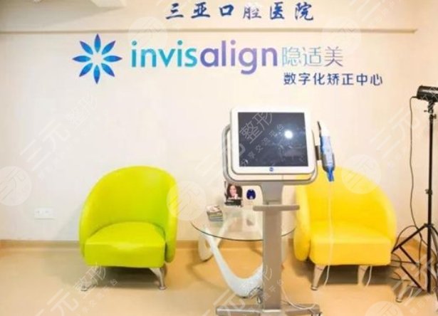 三亚口腔医院h