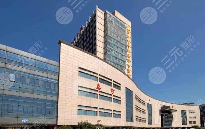 杭州市红十字会医院