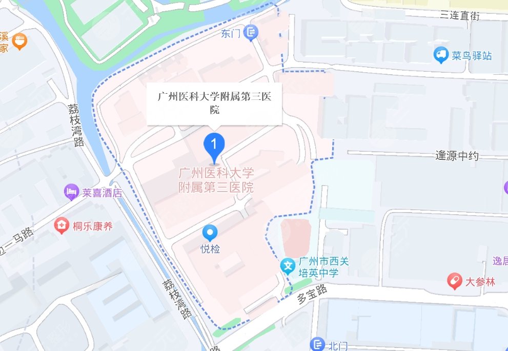 广州医科大学附属第三医院地址