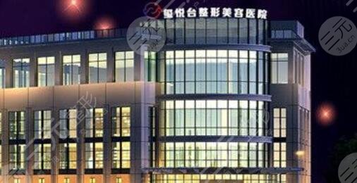 重庆玺悦台医疗美容