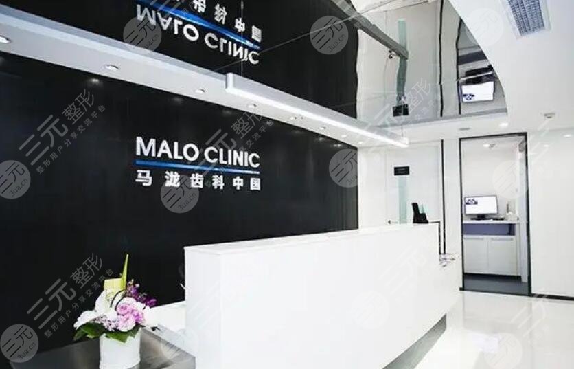成都马泷口腔