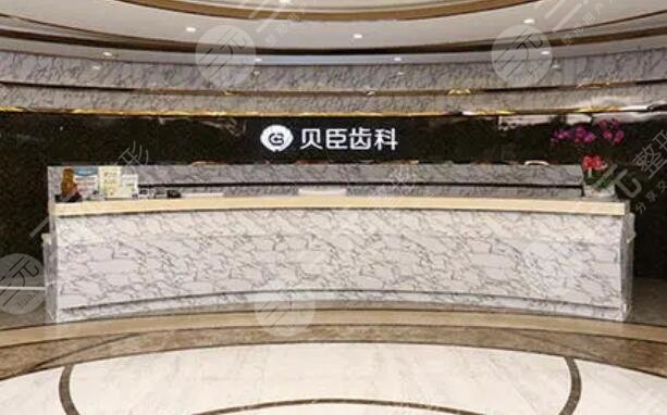 成都锦江贝臣口腔