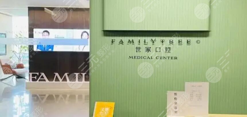成都锦江世家口腔