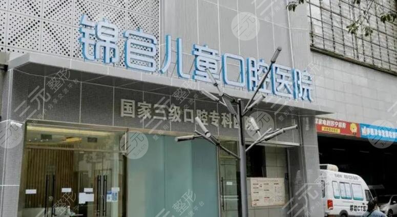 成都锦官口腔医院
