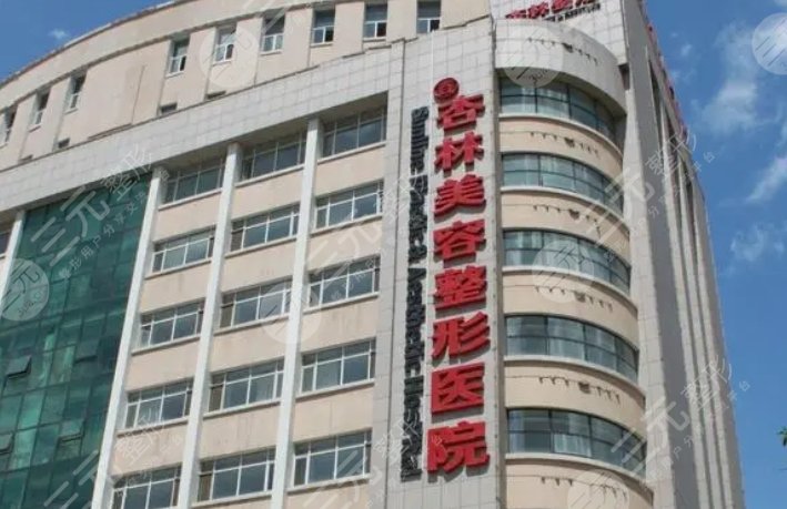 沈阳杏林整形外科医院