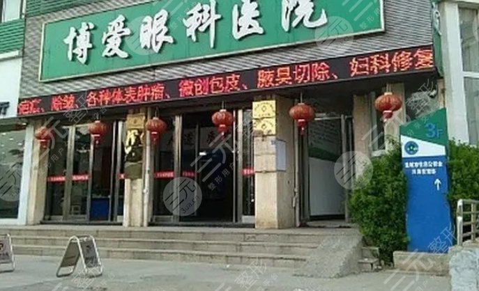 郑州博爱眼科医院