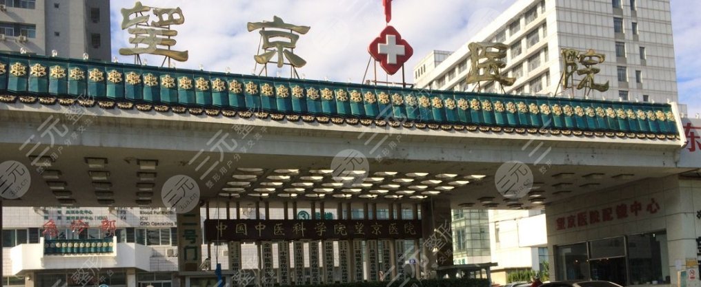 望京医院