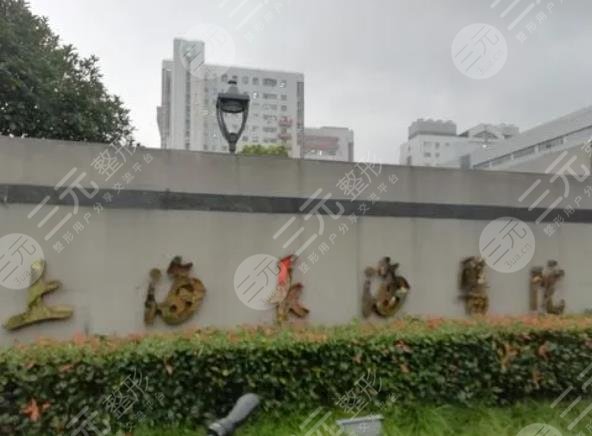 上海长海医院