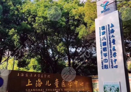 上海儿童医学中心整形科哪个医生好