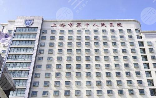 上海第十人民医院牙齿矫正价格表2024!(种牙、镶牙、牙齿矫正)收费一览