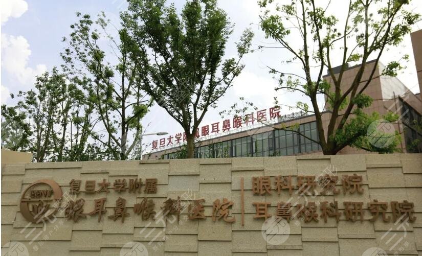 上海市五官科医院