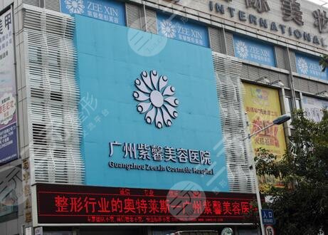 广州紫馨
