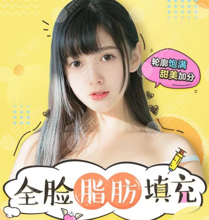 广州做脂肪填充案例参考
