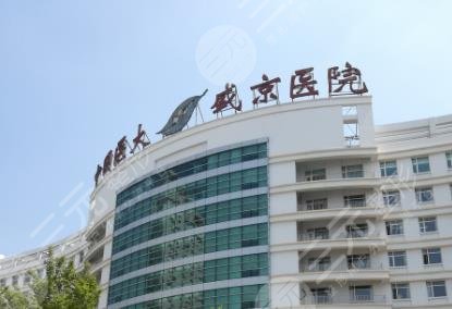 盛京医院