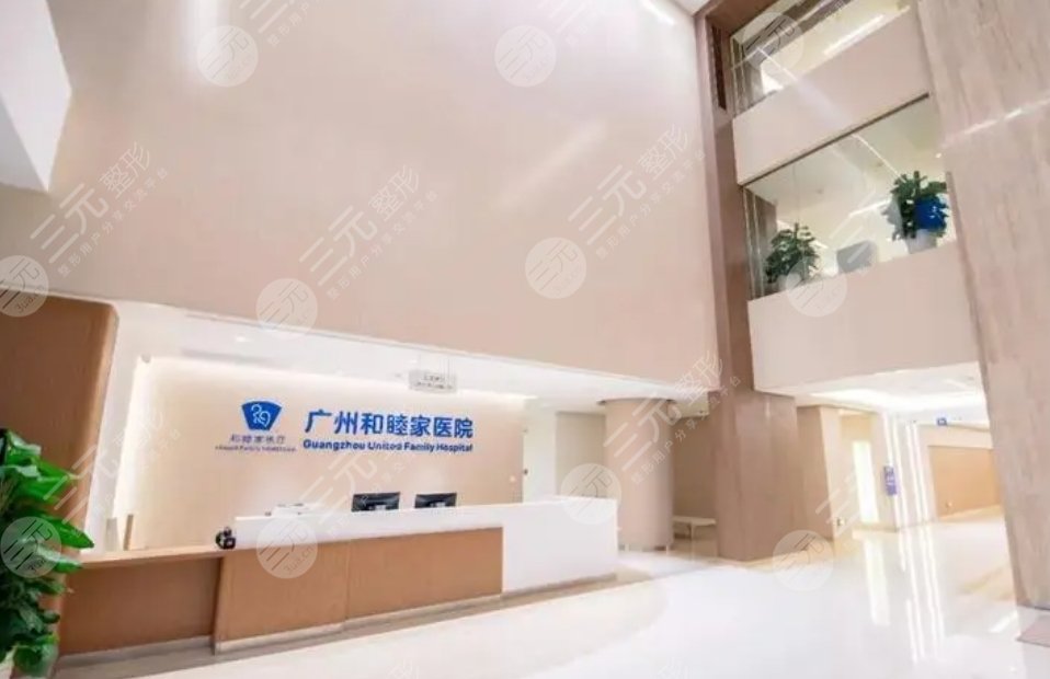 广州和睦家医院