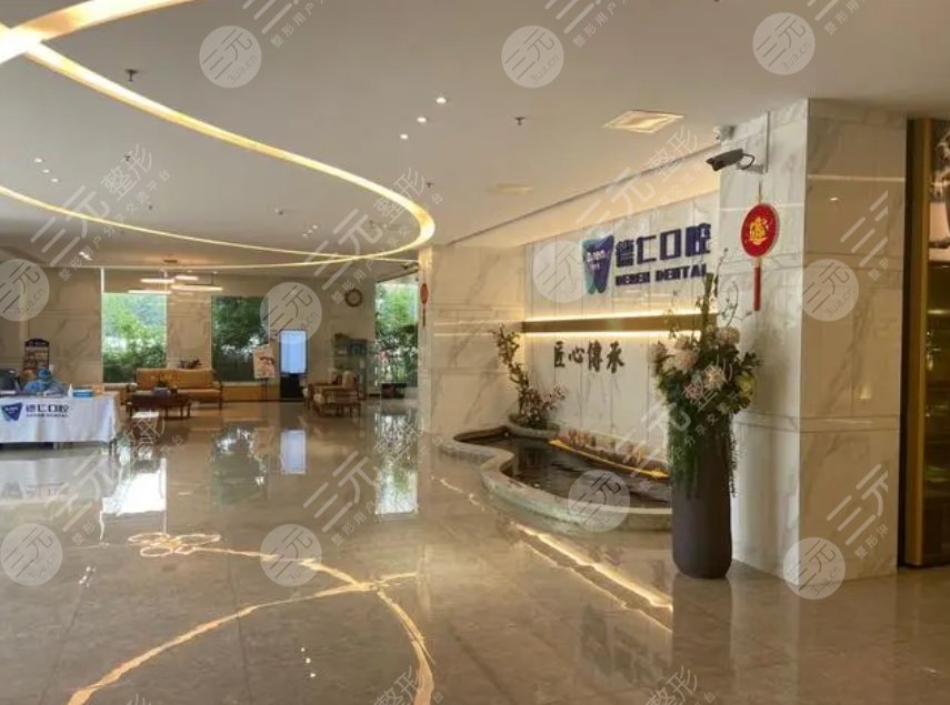 广州德仁口腔医院