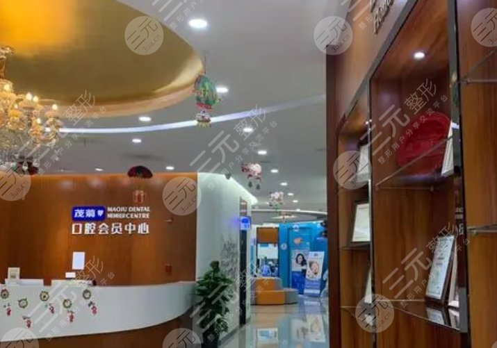 尚菊口腔门诊部