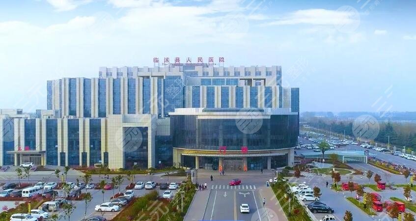 临沂临沭县人民医院