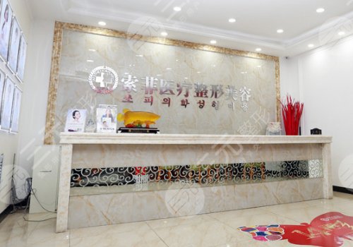 哈尔滨索菲医疗整形美容怎么样