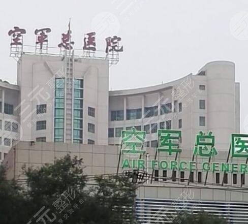 北京空军总医院光子嫩肤多少钱一次?