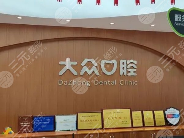 武汉大众口腔医院