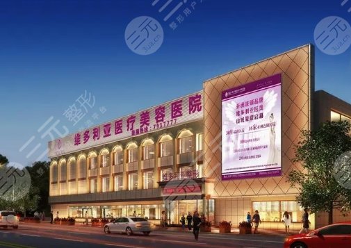 张家口维多利亚医疗