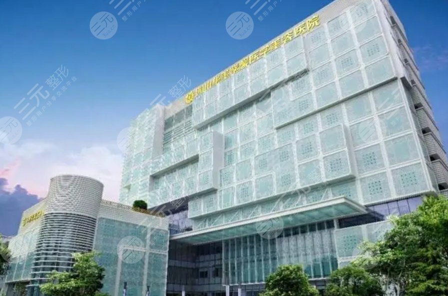 成都华美紫馨整形美容医院