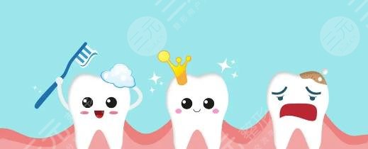 牙齿修复
