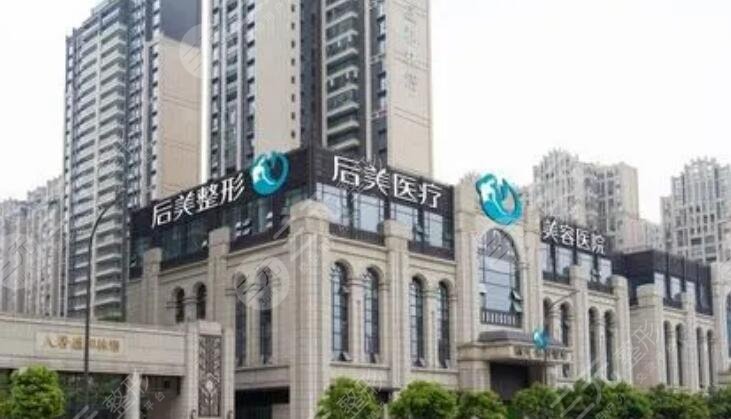 成都高新后美医疗美容医院