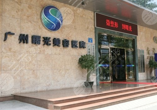 广州正规美容医院排行榜