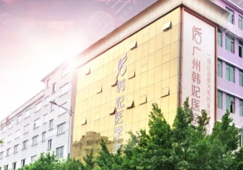 广州正规美容医院排行榜