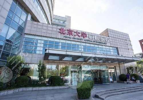 北京口腔好的3家医院